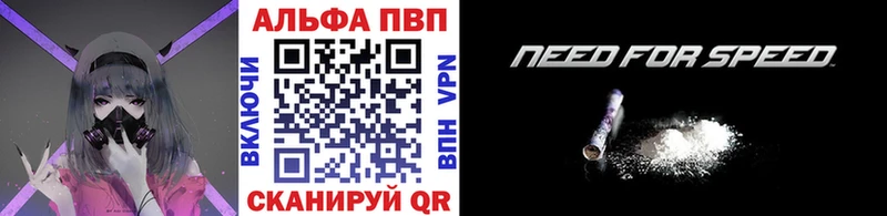 Альфа ПВП кристаллы Пролетарск