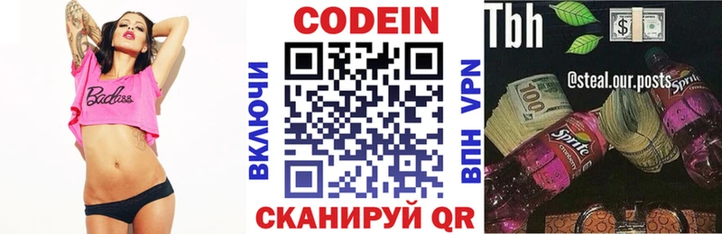 Codein напиток Lean (лин)  наркотики  Пролетарск 