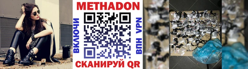 МЕТАДОН VHQ  как найти наркотики  Пролетарск 